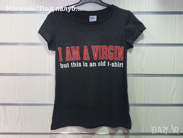 Нова дамска забавна тениска с трансферен печат I AM A VIRGIN but this is an old t-shirt, снимка 6 - Тениски - 28308186