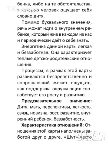 Авторско Таро Гладиатор, снимка 15 - Таро карти - 55945044