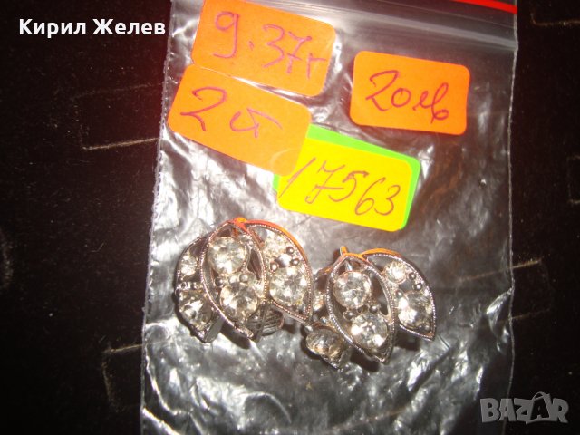 СРЕБРИСТИ КРАСИВИ ОБЕЦИ с КРИСТАЛИ 17563, снимка 3 - Обеци - 31260125