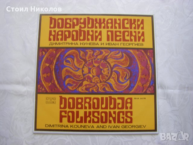 ВНА 2078 - Димитрина Кунева и Иван Георгиев