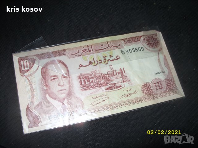 Мароко 10 франка 1970 г