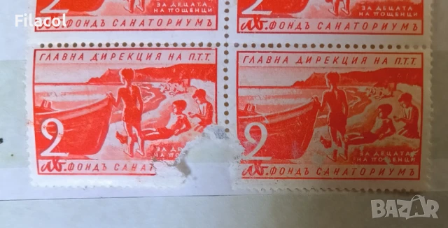 България Фонд санаториум 1941 година карета, снимка 2 - Филателия - 50673913