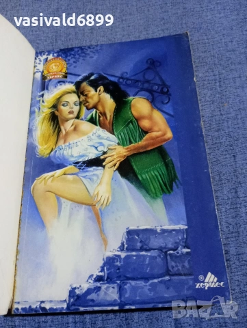 Хелън Леър - Непокорната Джилиън , снимка 4 - Художествена литература - 54346852