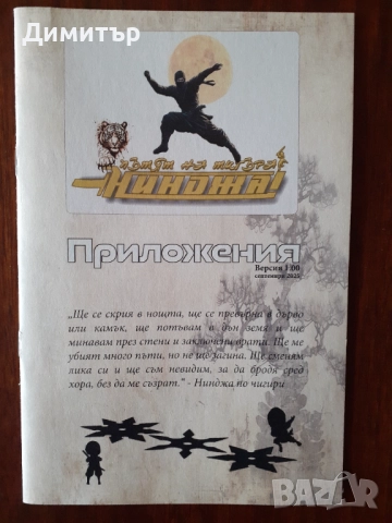 Книги и книги-игри , снимка 4 - Художествена литература - 50232619