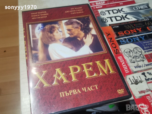ХАРЕМ 1 ДВД 2604261920L1