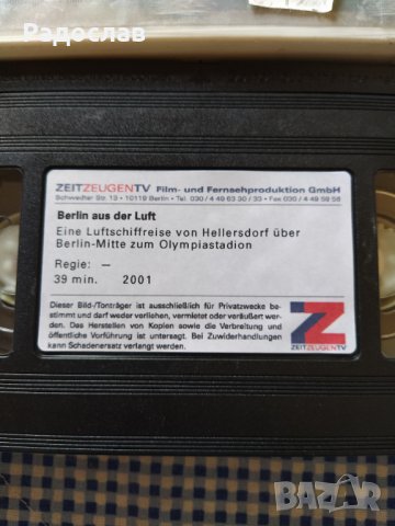 стара видеокасета BERLIN aus der LUFT, снимка 3 - Други жанрове - 29493073