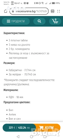 Детско легло-кошара, снимка 3 - Бебешки легла и матраци - 53343510