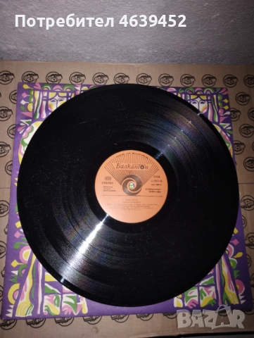 ВНА 11767 - Дико Илиев - Хора и ръченици