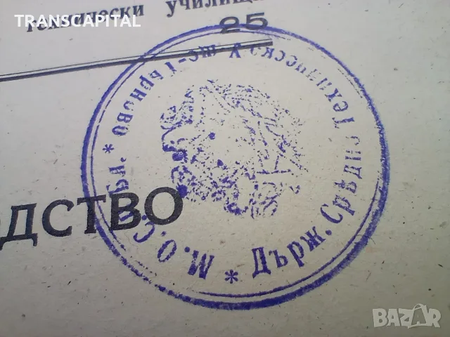 Геодезия. Отлично състояние, снимка 4 - Наука, техника и компютри - 56197915