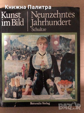Kunst im Bild: Neunzehntes Jahrhundert