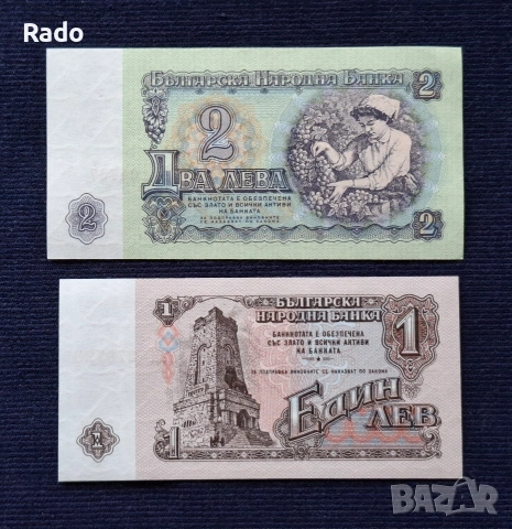 Лот от Непрегъвани Банкноти (UNC) 1962година.