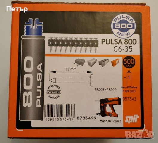 Spit pulsa Спит пулса сервиз и обслужване , снимка 3 - Други инструменти - 37240422