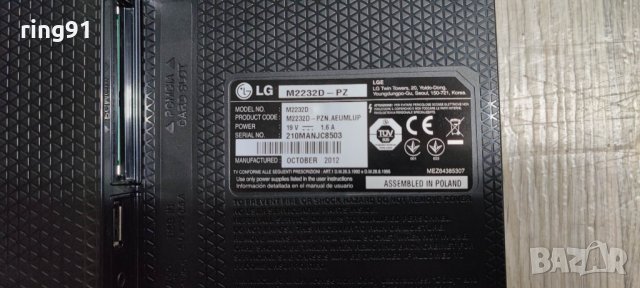 TV LG M2232D-PZ На части, снимка 2 - Части и Платки - 39576536