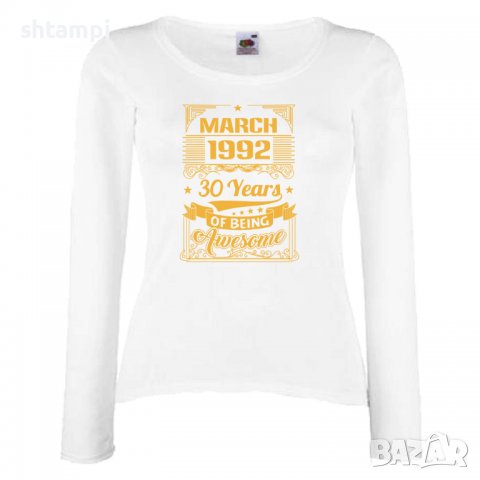 Дамска Тениска MARCH 1992 30 YEARS BEING AWESOME Подарък,Ианенада,Празмик , снимка 3 - Тениски - 37083935