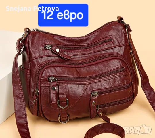 Дамски чанти последни бройки , снимка 8 - Чанти - 54887708