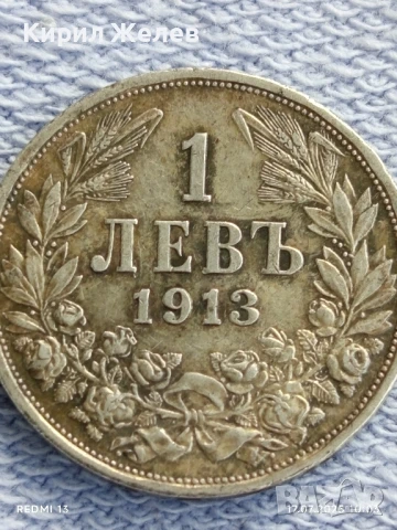 Сребърна монета 1 лев 1913г. Царство България Цар Фердинанд първи за КОЛЕКЦИЯ 37829, снимка 6 - Нумизматика и бонистика - 51047963