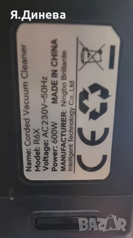 Компактна прахосмукачка 600w , снимка 8 - Прахосмукачки - 52847437