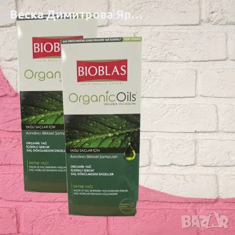 Натурален растителен шампоан за мазна коса Bioblas OrganicOils, снимка 3 - Продукти за коса - 50104721