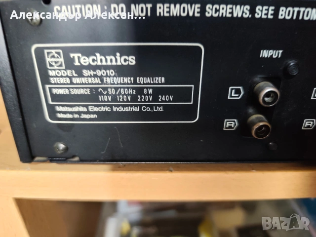 Techincs SH-9010, снимка 4 - Еквалайзери - 54182287