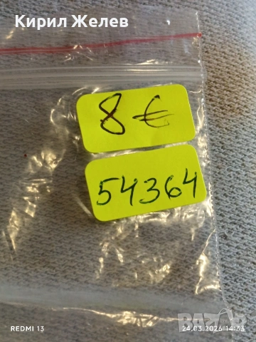 Лот сребърни монети 13 броя продупчени за носия, забрадка Колекция 54364, снимка 10 - Нумизматика и бонистика - 53960472