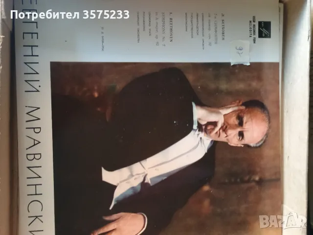 Продавам грамофонни плочи, снимка 7 - Грамофонни плочи - 48701708