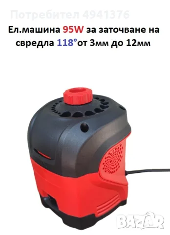 Ел.машина за заточване на свредла 95W за свредла 118° от 3 мм до 12 мм, снимка 2 - Други инструменти - 56048446