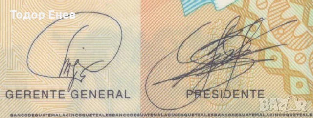 Guatemala-5 Quetzales-2010-P# 122a-Polymer, снимка 3 - Нумизматика и бонистика - 50910937