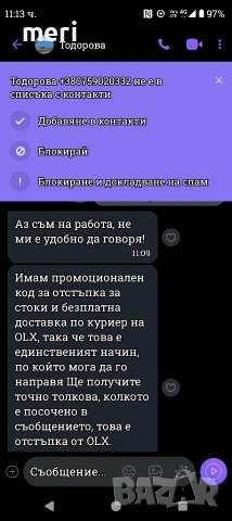 Измамници разни Тодорова +380759020332 тел, снимка 4 - Ресийвъри, усилватели, смесителни пултове - 54188272