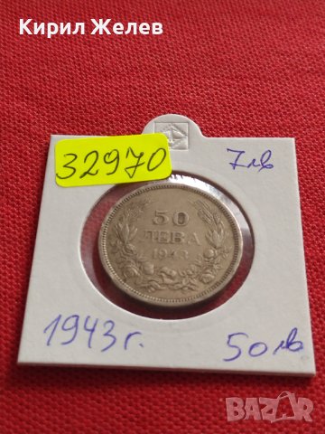 МОНЕТА 50 лева 1943г. Борис трети Цар на Българите за КОЛЕКЦИЯ ДЕКОРАЦИЯ 32970, снимка 10 - Нумизматика и бонистика - 38507022