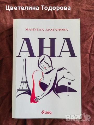 книги - различни видове, снимка 4 - Художествена литература - 53933985