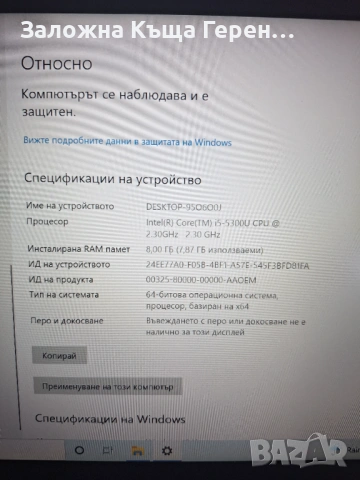 Лаптоп Dell latitude  E7450, снимка 4 - Лаптопи за дома - 54224457