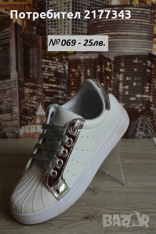 6 Чифта Бели Дамски Маратонки Обувки Артикул №069