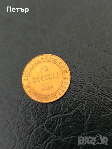 10 Марккаа Финландия(SUOMI )Александър II/III/ Николай II 1882 година, снимка 2 - Нумизматика и бонистика - 53934253