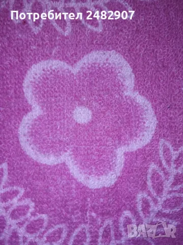 Малка хавлиена кърпа   