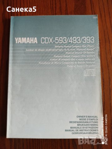 YAMAHA CDX-593/493/393