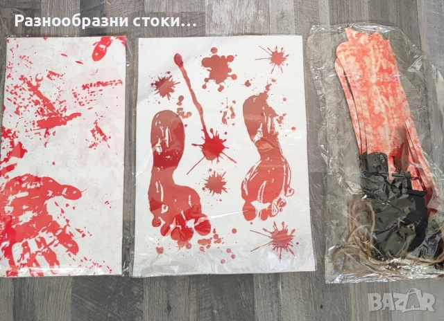 Хелоуин Декорации за Страшно Парти