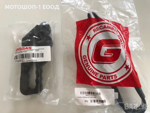 Оригинален водач плъзгач на веригата на GAS GAS 2т и 4т EC300, снимка 2 - Части - 52140725