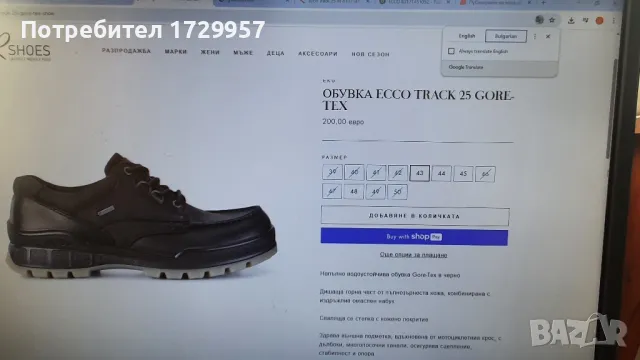 ECCO Туристически Track 25 M GORE-TEX Номер-46, снимка 18 - Ежедневни обувки - 49930423
