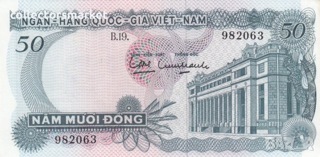 50 донги 1969, Южен Виетнам, снимка 1 - Нумизматика и бонистика - 37916922