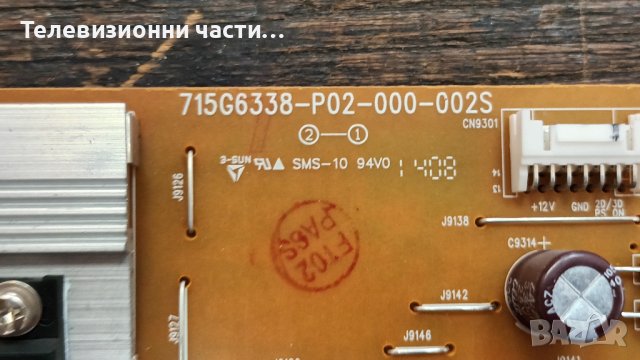 Philips 48PFS6609/12 с дефектен екран и T-Con-715G6388-M0D-000-005X/EMC-CL-48/TPT480LS-HJ02 REV:SC2A, снимка 5 - Части и Платки - 38013530