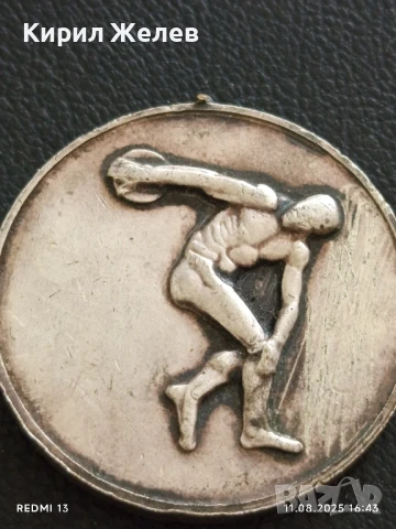 Спортен медал ВТОРО МЯСТО ЦС на БСФС за КОЛЕКЦИЯ ДЕКОРАЦИЯ 19274, снимка 3 - Антикварни и старинни предмети - 51329922