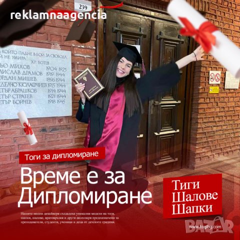 Тога за дипломиране, Адвокатски тоги, Тоги, Академични шапки, снимка 3 - Други - 23482632