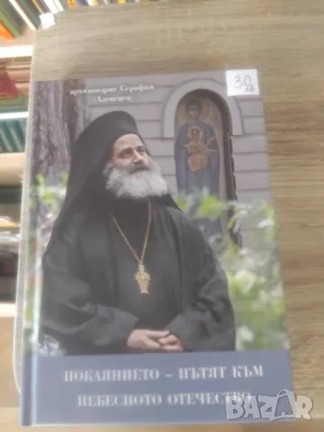 ХРИСТИЯНСКИ КНИГИ, снимка 6 - Специализирана литература - 47681908