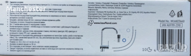 Чисто нов смесител за мивка , снимка 2 - Мивки - 50432861