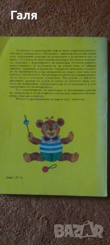 Книги по 1 лв., снимка 2 - Други - 52139235