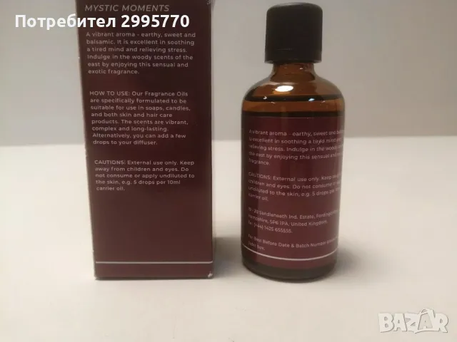Ароматно 100% масло от пачули - 100 ml, снимка 3 - Унисекс парфюми - 47721958