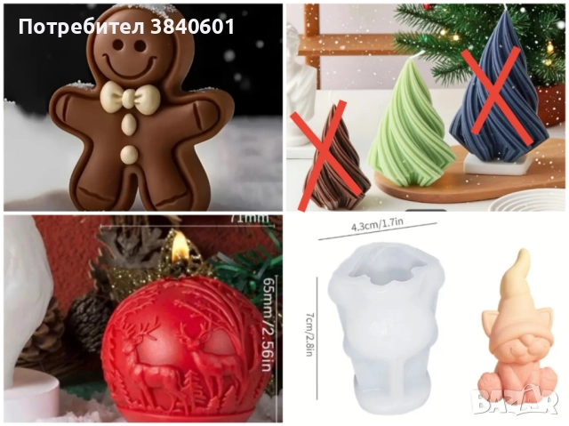 Силиконови молдове 50% намаление, снимка 5 - Други - 52694072