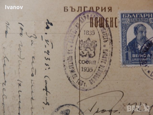 Пътувала пощенска картичка 1935г., снимка 3 - Филателия - 31890994