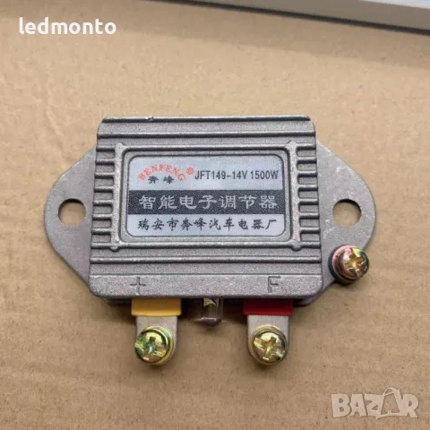 Автомобилен регулатор на напрежение и генераторен изправител (12-14V / 24-28V, 1500W), снимка 2 - Аксесоари и консумативи - 47583567