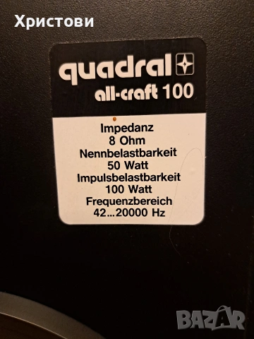 Продавам тонколони QUADRAL ALL-CRAFT 100, снимка 4 - Тонколони - 53355129
